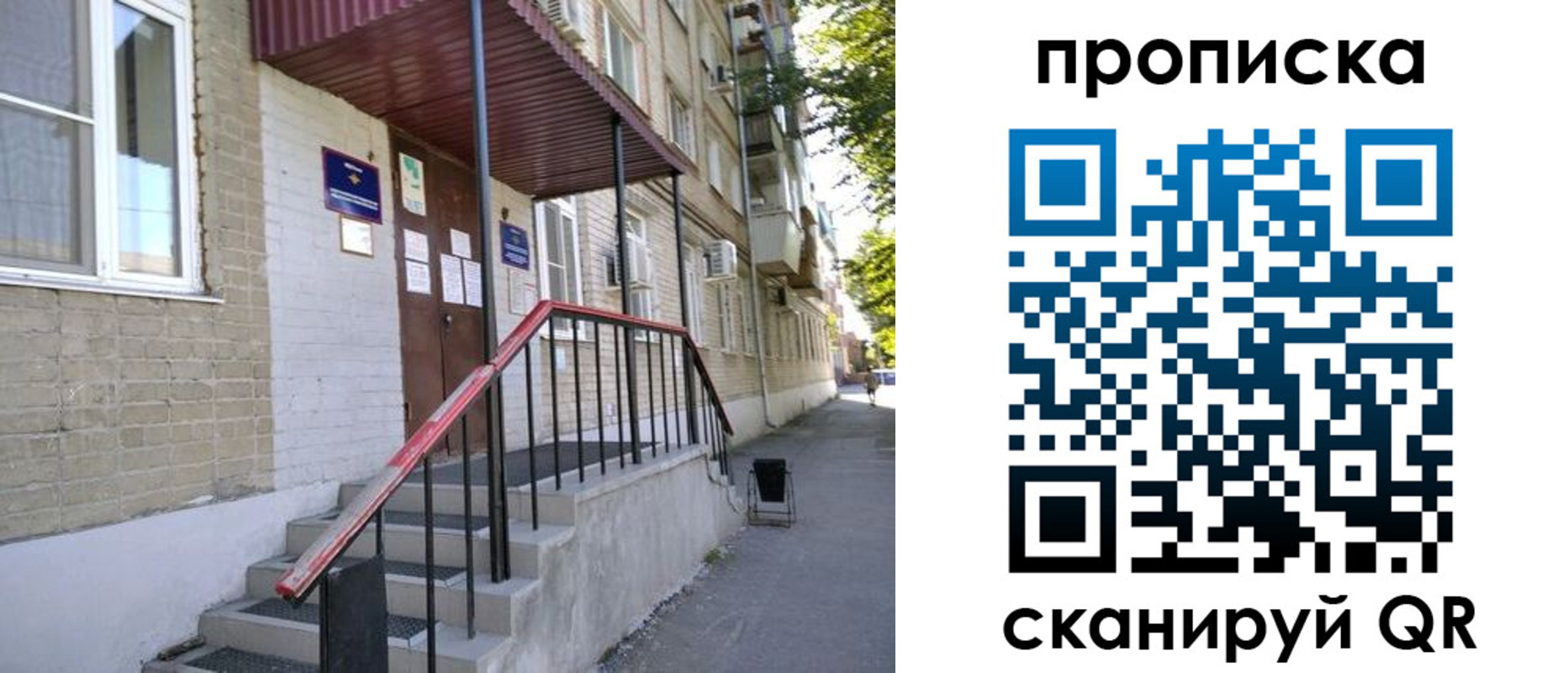 найти адрес прописки в Черняховске