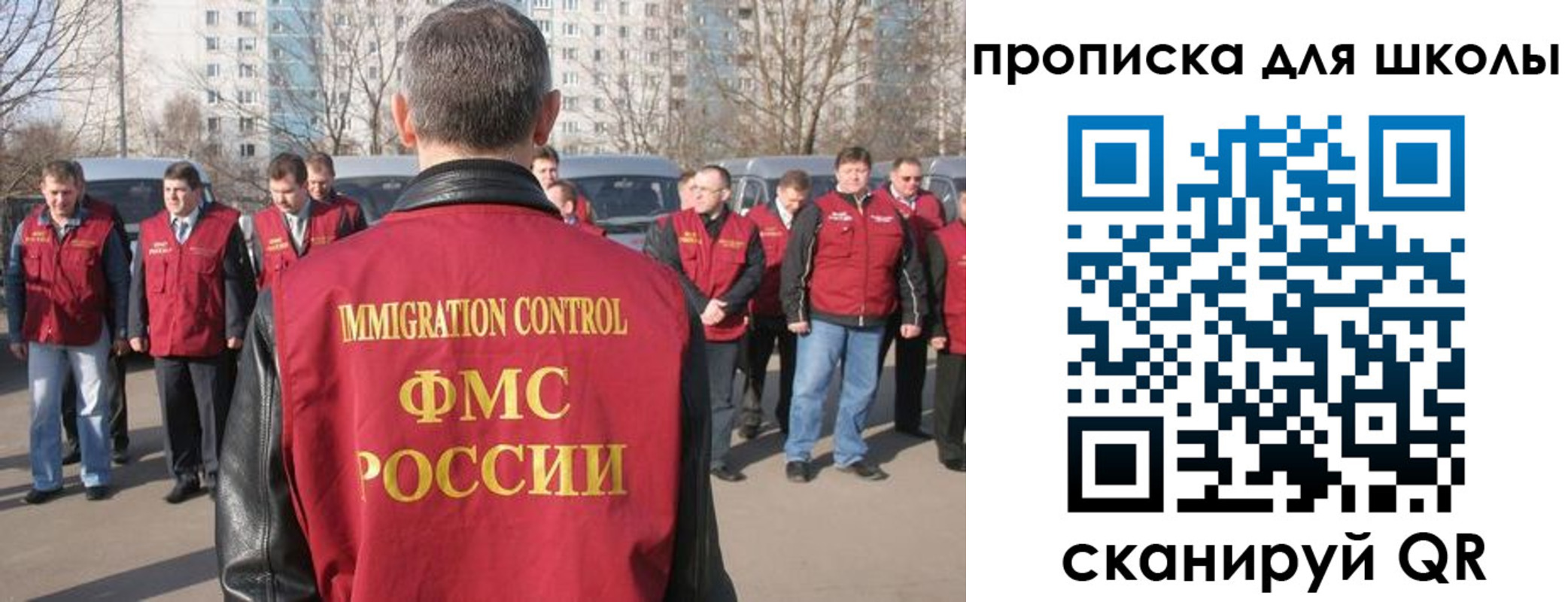 прописка для работы в Черняховске