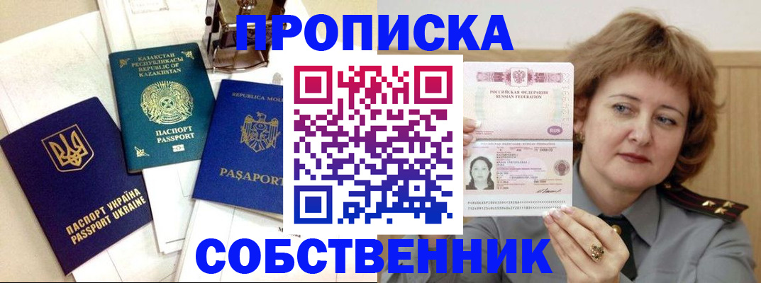 временная регистрация для всех в Черняховске