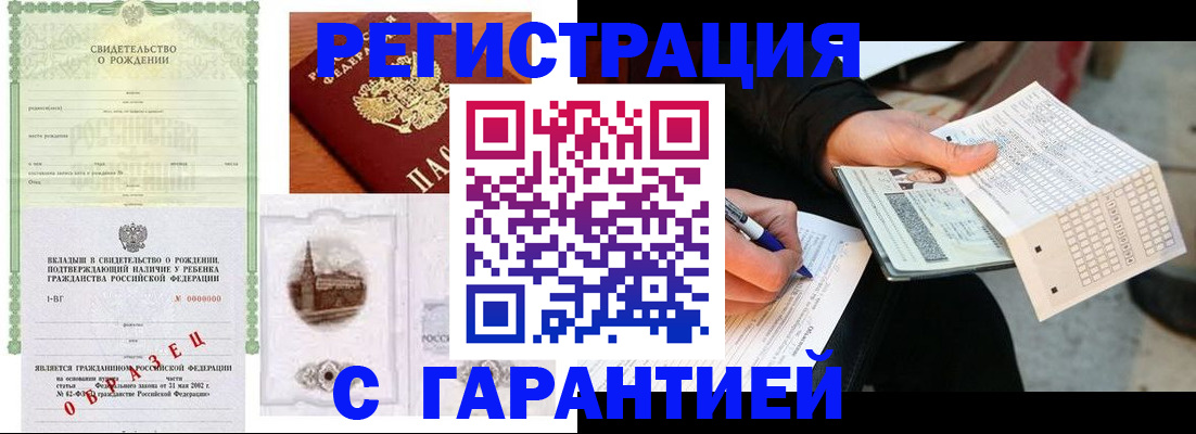 регистрация для дет. сада в Черняховске