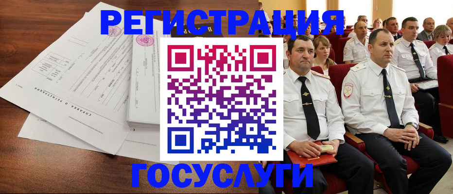 временная регистрация в Черняховске