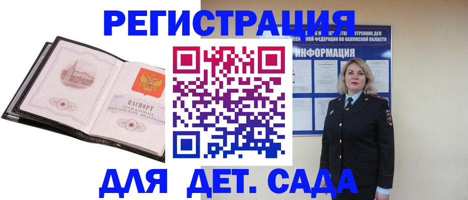 регистрация в Черняховске